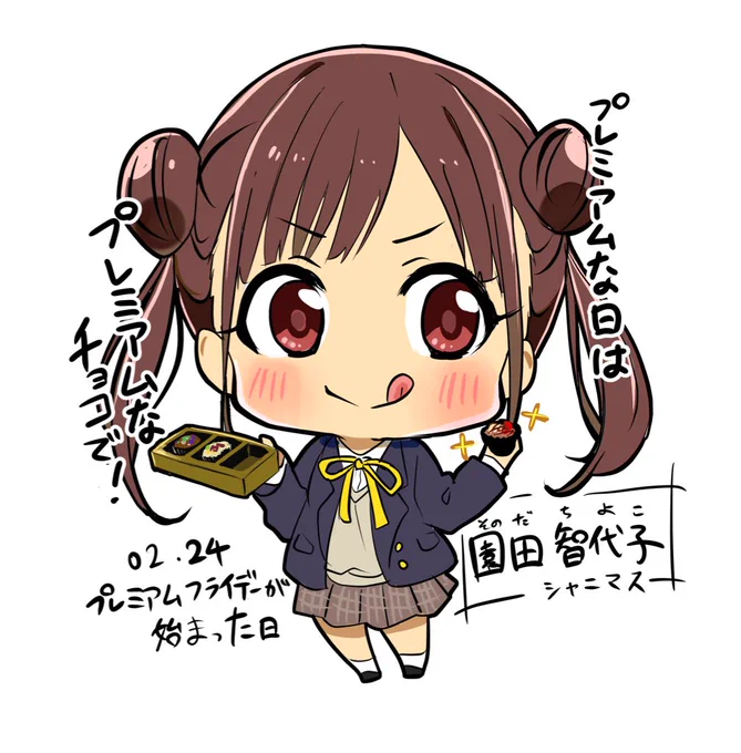 今日は『プレミアムフライデーが始まった日』でした。

2017(平成29)年2月24日、月の最終金曜日に普段よりも豊かな生活を推奨するとする個人消費喚起キャンペーンとして、プレミアムフライデーが初めて施行されました。 