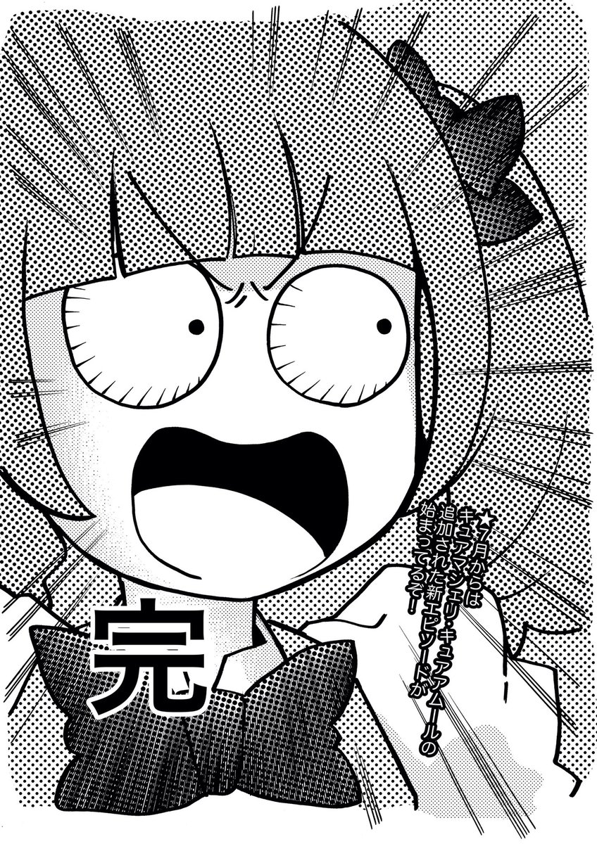 昨日久々にキュアエミール回見たら記憶よりも高いぶっ飛び具合で最高だった 