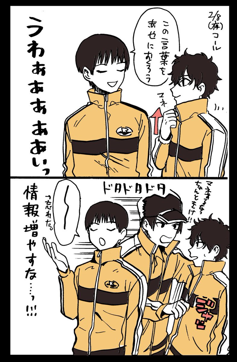 テニミュレポ 