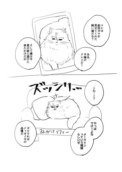 クレチコヤン 