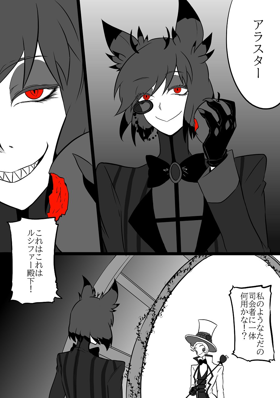 と*こ様 ハズビンホテル プロモ ルシファー　アラスター Amazon.co.jp: ハズビンホテル アラスター ルシファード