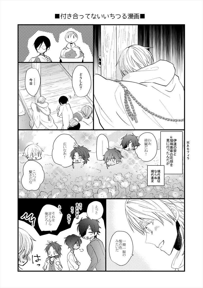 3/15新刊サンプル【いちつる再録3】【書店先行】 | ハナハッカ #pixiv https://t.co/eG0GT0LgYj
サンプル上げてきました～～!発行は少し先ですが、のんびり見てくださるとうれしいです☺️ 