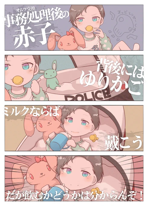 べいさいど・すもーきんぐぶるーちゅ 