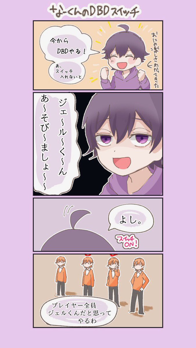 なーくんの1人DBDの時のスイッチの入れ方がツボでした?

#なーくん
#すとぷりギャラリー 