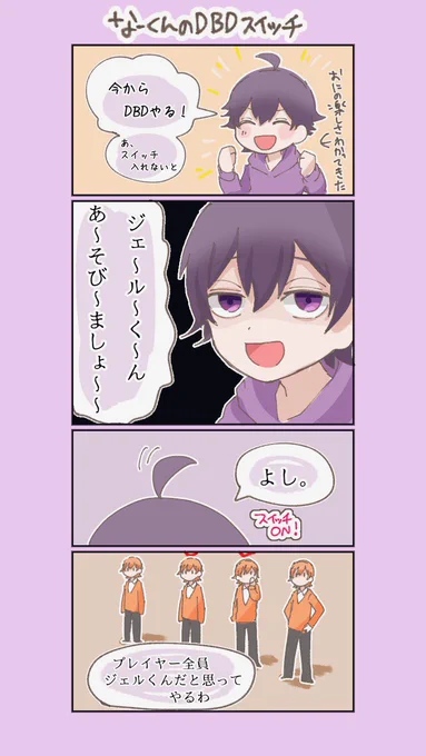 なーくんの1人DBDの時のスイッチの入れ方がツボでした?

#なーくん
#すとぷりギャラリー 