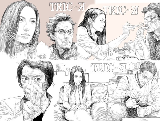 TRICKがトレンドに上がってたので以前描いたTRICK絵をペタリ。若い子はTRICK知らないかもだから もう凄いお勧めよ??✨ 