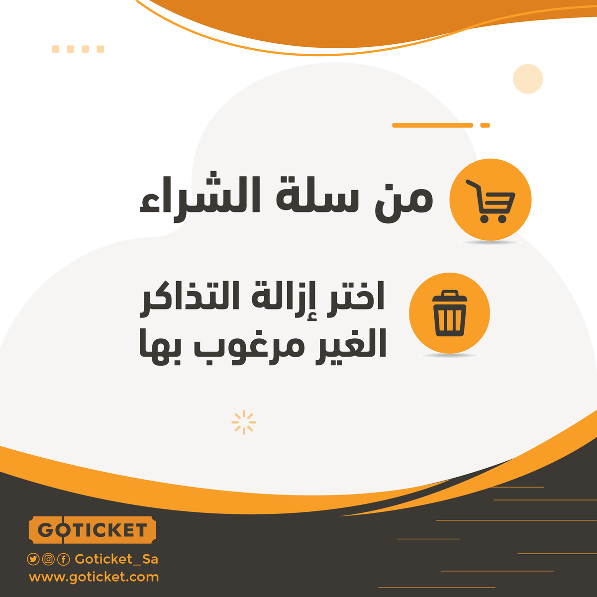 Goticket_Sa's tweet photo. سجلت، وأضفت تذكرة بالغلط؟
تقدر تلغيها، بسيطة! 😅

#قوتيكت 🎟
#GoTicket https://t.co/xvyG32Buhg