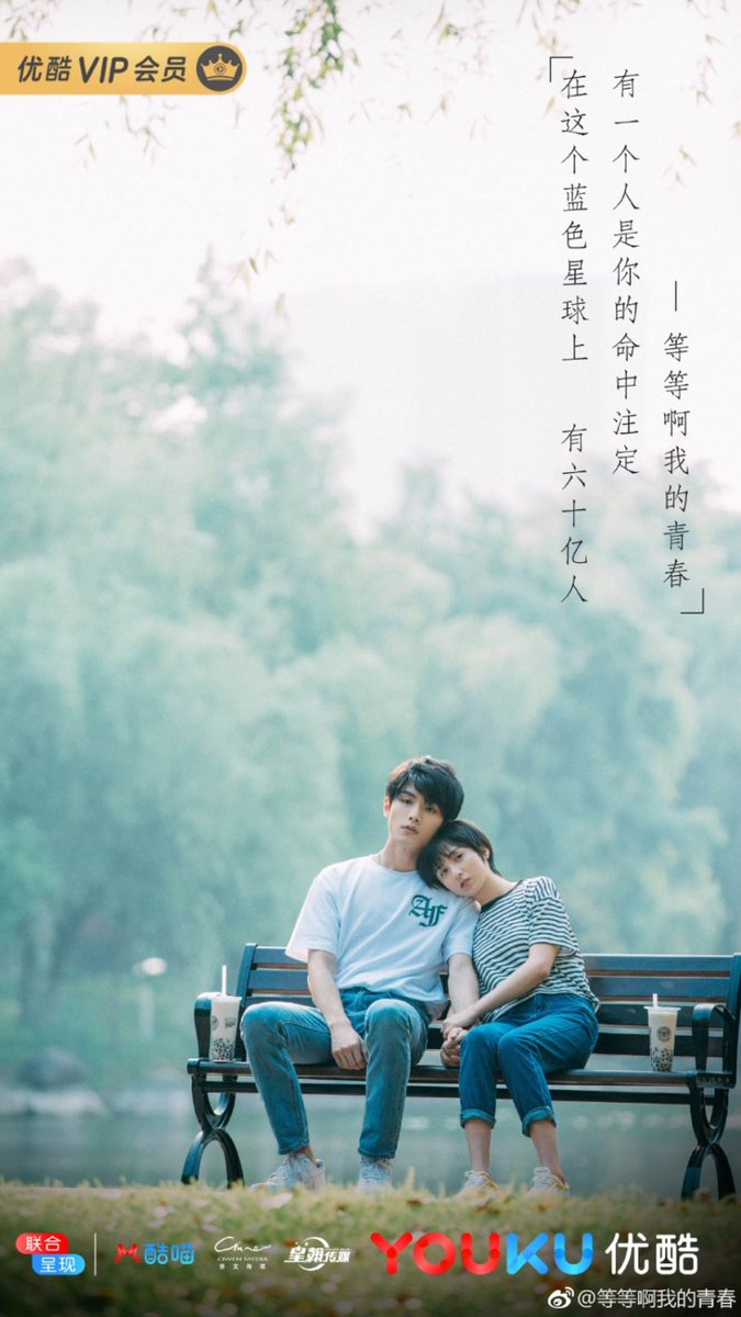 12. 등등아아적청춘 중드보면서 이렇게 남주와 섭남를 둘다 아껴보긴 처음💕 진짜 둘 스타일이 완전 다른데 매력 넘쳐서 재미있게 봤다ㅠㅠ 남주들...