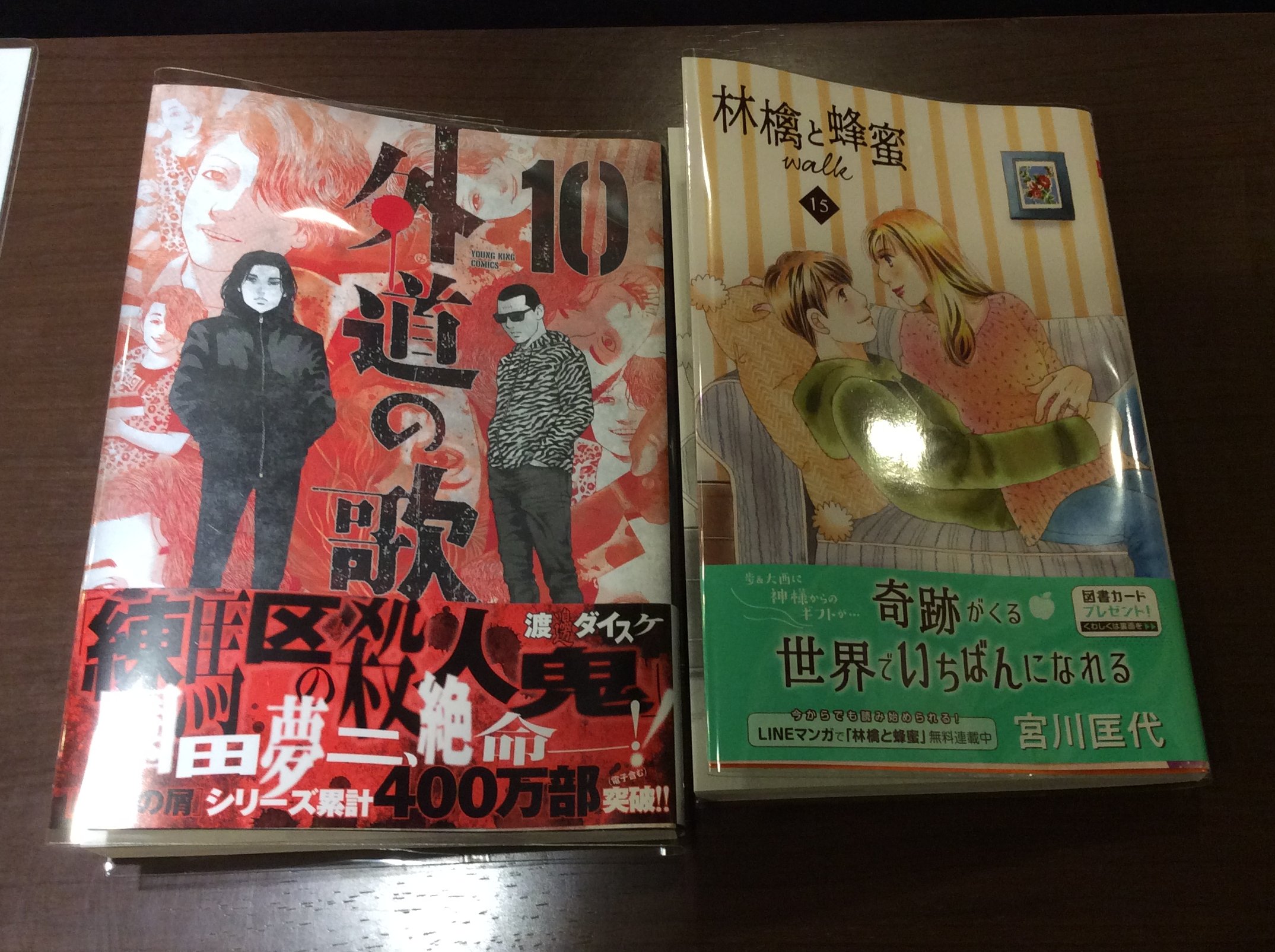 林檎と蜂蜜walk Twitter Search Twitter