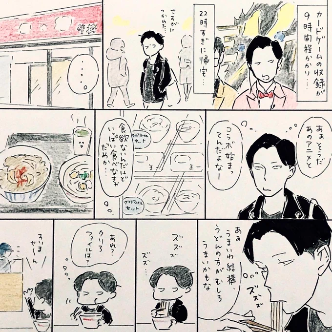 178回目のターンより
岩井さんの例え話とても好きです。

#ハライチのターン 