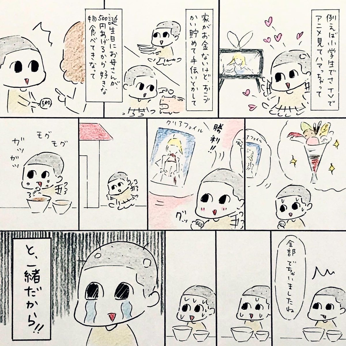 178回目のターンより
岩井さんの例え話とても好きです。

#ハライチのターン 