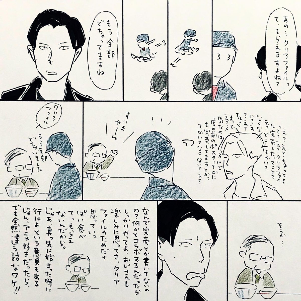 178回目のターンより
岩井さんの例え話とても好きです。

#ハライチのターン 