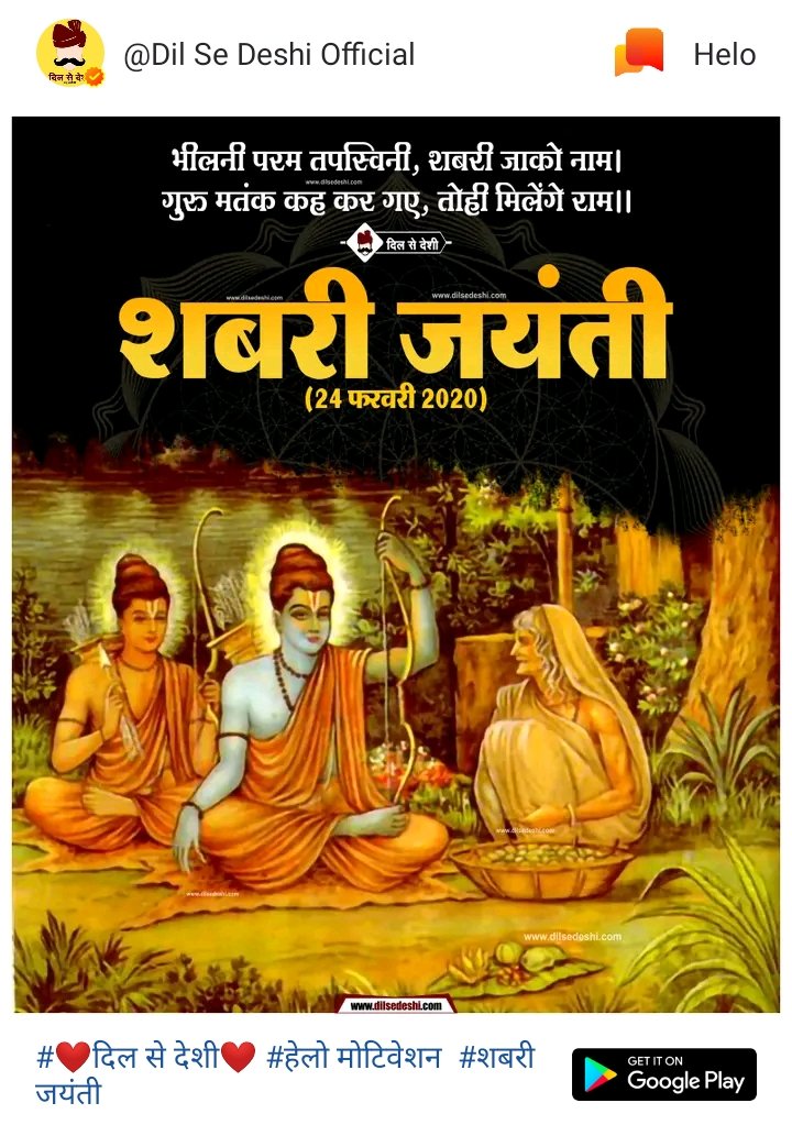 PappuBhil's tweet photo. माँ के श्री चरणों मे नमन जय मां शबरी माता🙏🙏🙏🚩 https://t.co/uqumsiW2Iu