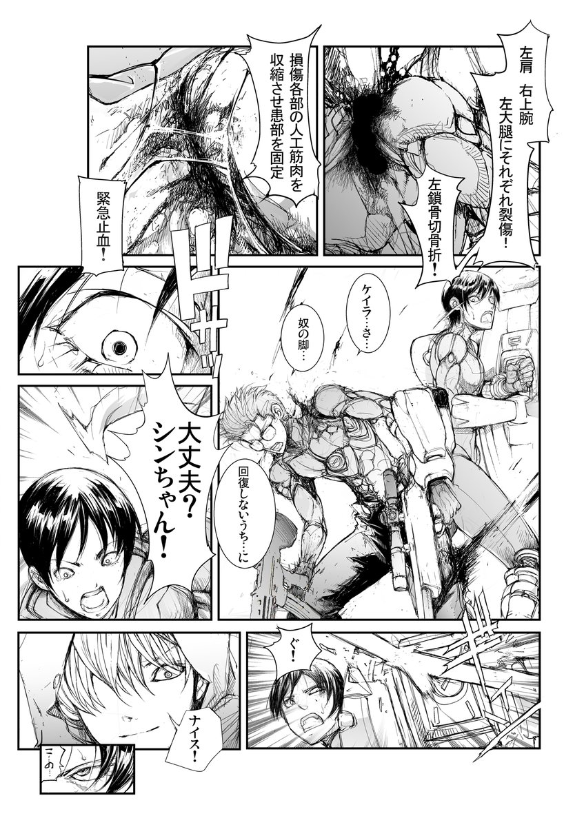 @AmazonJP 5【82話分断地獄】の2 