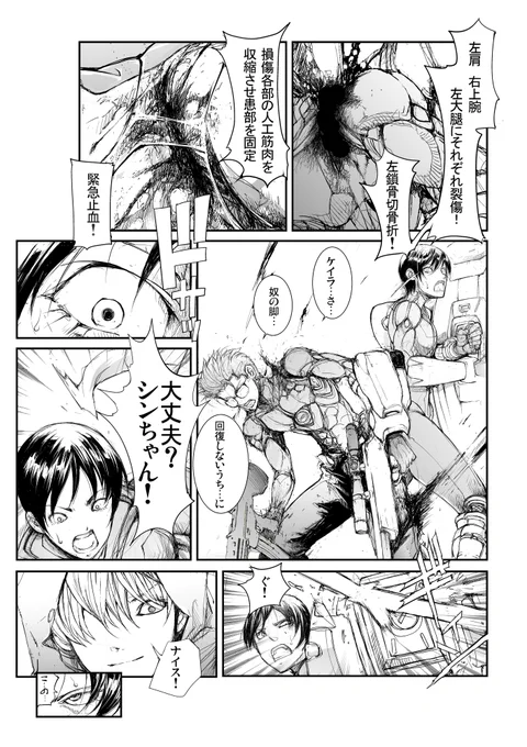 @AmazonJP 5【82話分断地獄】の2 