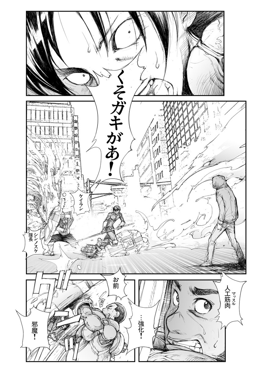 @AmazonJP 5【82話分断地獄】の2 