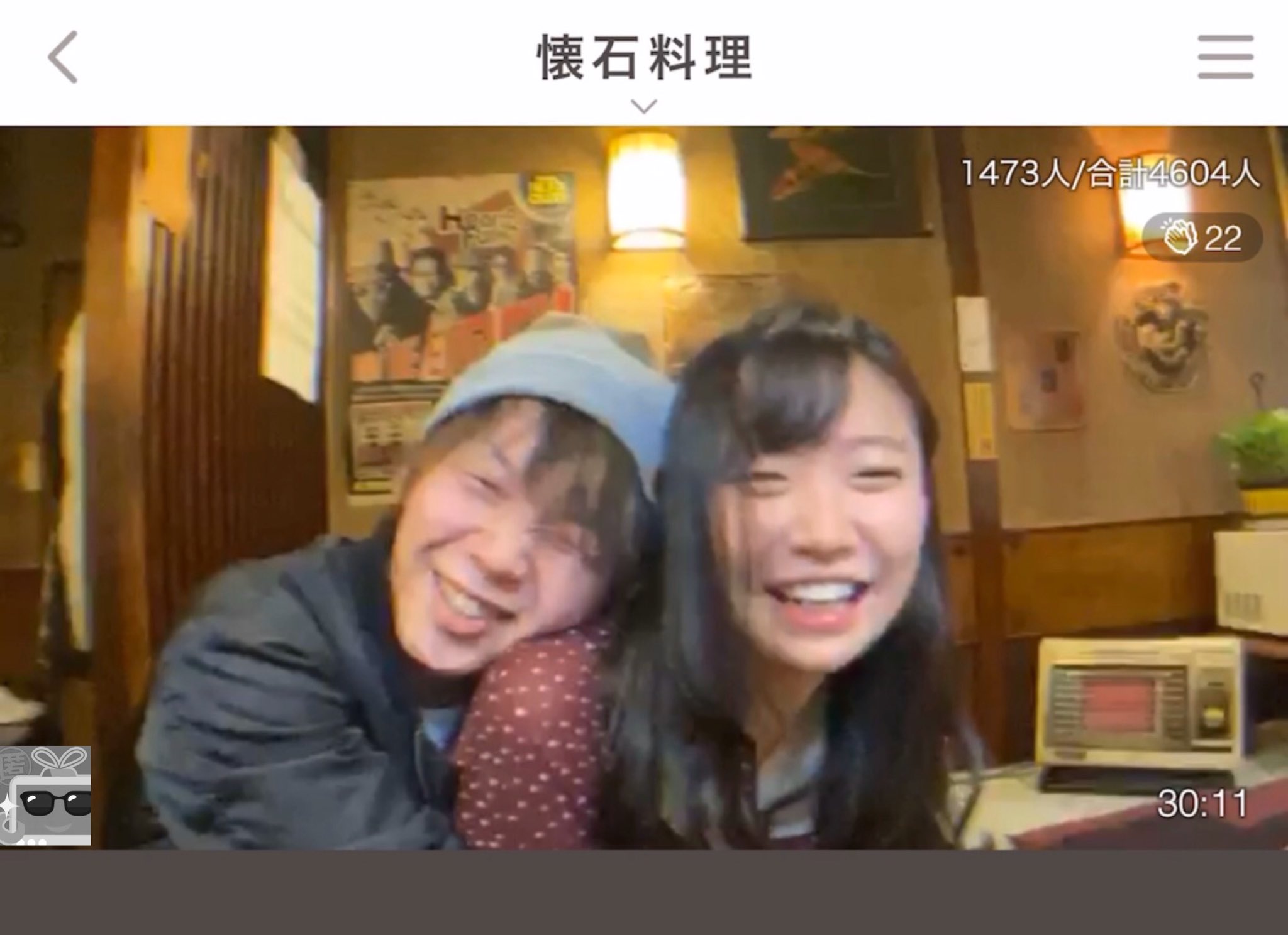 ふわっち監視員 on X:  