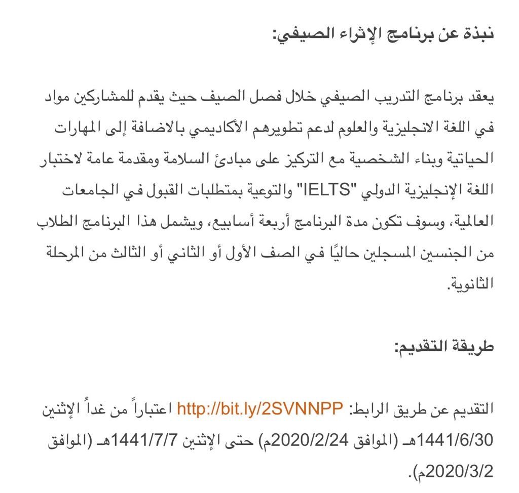 jobs_km's tweet photo. وظائف نسائيه @jobs_km 
أرامكو السعودية تعلن فتح التقديم في برامج التدريب الصيفي 2020م
التقديم عن طريق الرابط: 
https://t.co/HNeV30kasd 
اعتباراً من اليوم الإثنين 1441/6/30هـ (الموافق 2020/2/24م) 
حتى الإثنين 1441/7/7هـ 
(الموافق 2020/3/2م)
-
توظيف - وظيفه - وظائف شاغرة للنساء https://t.co/bYA4xoQOYF