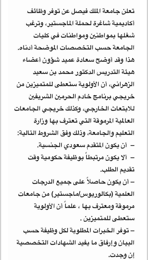 jobs_km's tweet photo. وظائف نسائيه @jobs_km 
تعلن جامعة الملك فيصل عن توفر وظائف أكاديمية شاغرة لحملة الماجستير، وترغب شغلها بمواطنين ومواطنات في كليات الجامعة 
للاطلاع على الوظائف : 
https://t.co/tVok69kbrJ
للتقديم : 
https://t.co/gbVubDgI0B
-
توظيف - وظيفه - وظائف للنساء https://t.co/pnfIPPRLPF