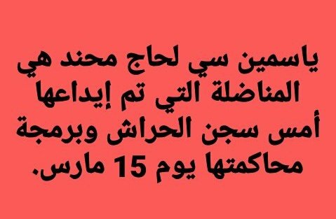 BoukhorsAmir1's tweet photo. نظام ترعبه صورة 
هذا عندما يكون النظام غير شرعي و يحكمه البطارديا 
وكيل الجمهورية و القاضي و كوميساريا تاع كافينياك مرحبا بكم  جميعا 🙂 https://t.co/Ccwb4uUC96