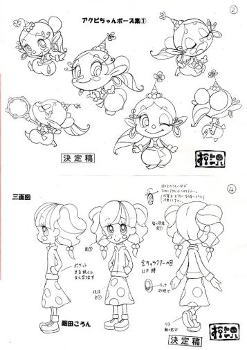 テレビアニメ よばれてとびでて アクビちゃん レビュー 全国のアクビと大魔王を探せ 3ページ目 Togetter テレビアニメ よばれてとびでて アクビちゃん レビュー 全国のアクビと大魔王を探せ 3ページ目 Togetter