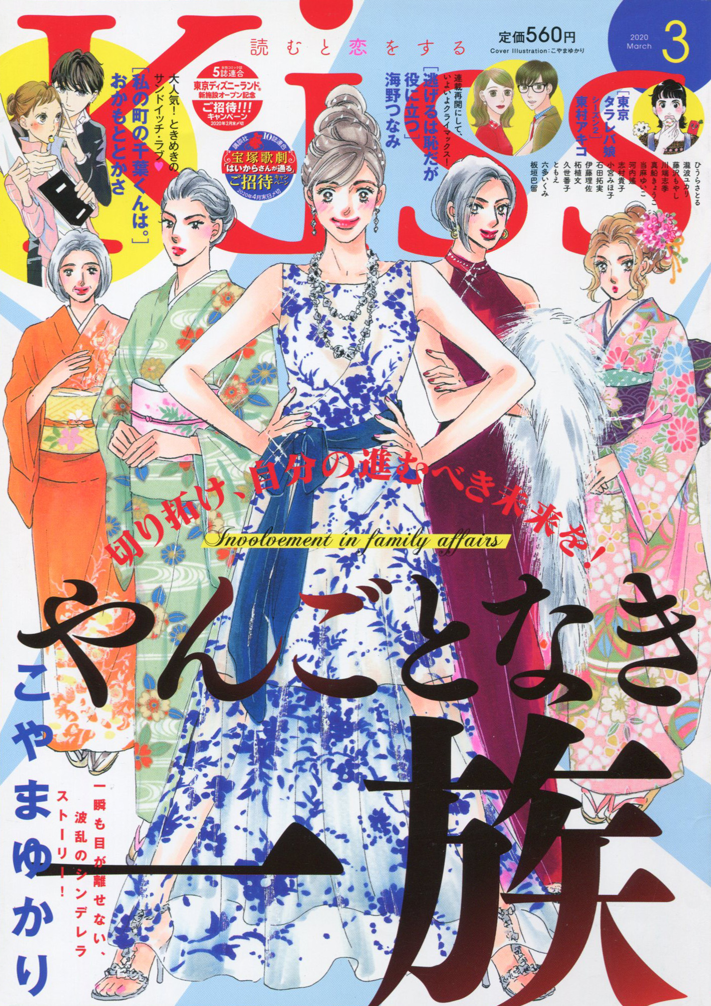 Toxsomi 彼と彼女のヒストリごはん 14 真船きょうこ T Co Si6ocktcdq Twitter