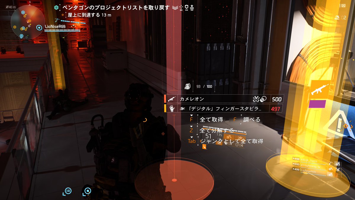 division2 カメレオン
