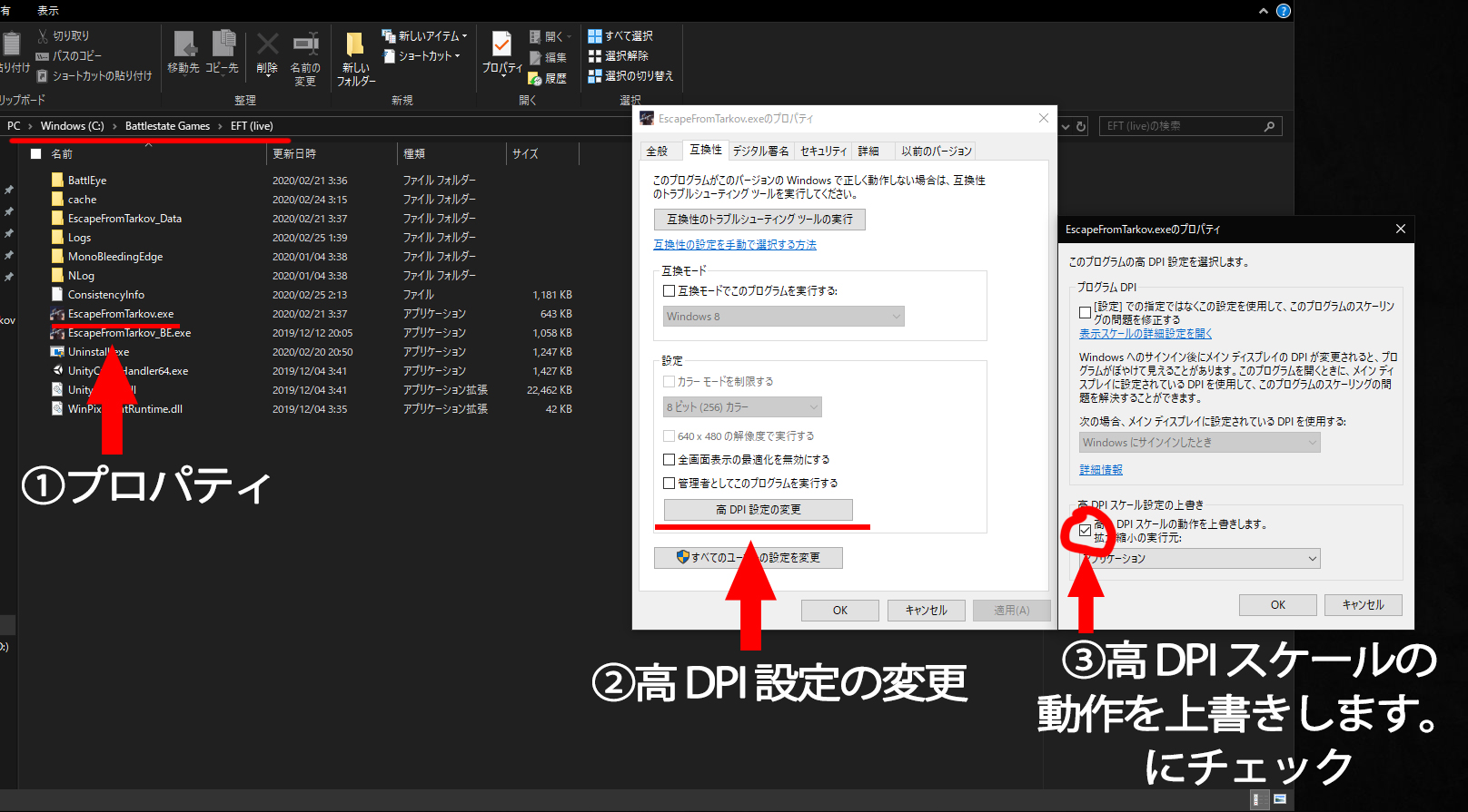 とらぉくんだよ タルコフでfpsが出ない方はこちらにチェック入れてみください Escapefromtarkov Exeのプロパティ 互換性タブの 高dpi設定の変更 高dpiスケールの動作を上書きします にチェック Eft Escapefromtarkov タルコフ T とらぉくんだよ タルコフでfpsが出ない方はこちらにチェック入れてみください Escapefromtarkov Exeのプロパティ 互換性タブの 高dpi設定の変更 高dpiスケールの動作を上書きします にチェック Eft Escapefromtarkov タルコフ T