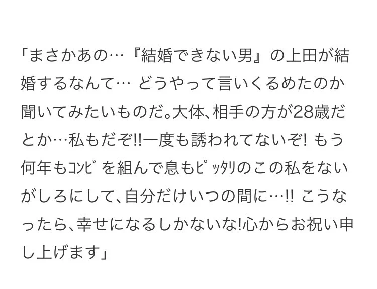 仲間由紀恵と阿部寛はお互いが結婚したときtrickの上田と山田として祝福していた！？