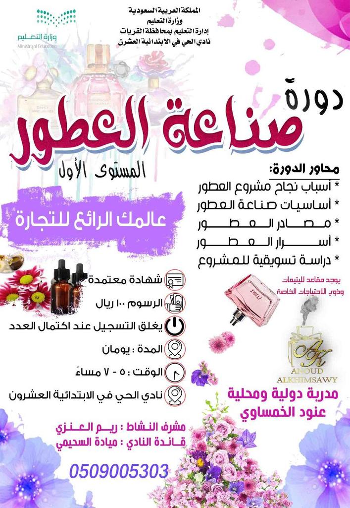 habes060's tweet photo. دورات تدريبيه
وفرص السوق والعمل
@anoud4812 https://t.co/xejuc4dZb5