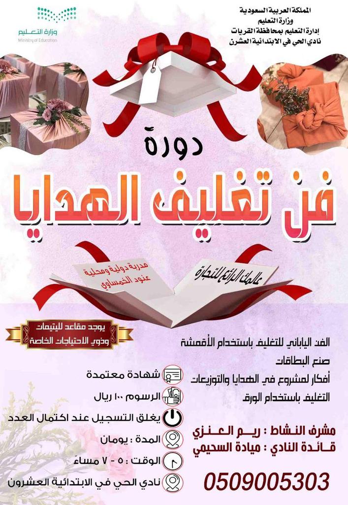 habes060's tweet photo. دورات تدريبيه
وفرص السوق والعمل
@anoud4812 https://t.co/xejuc4dZb5
