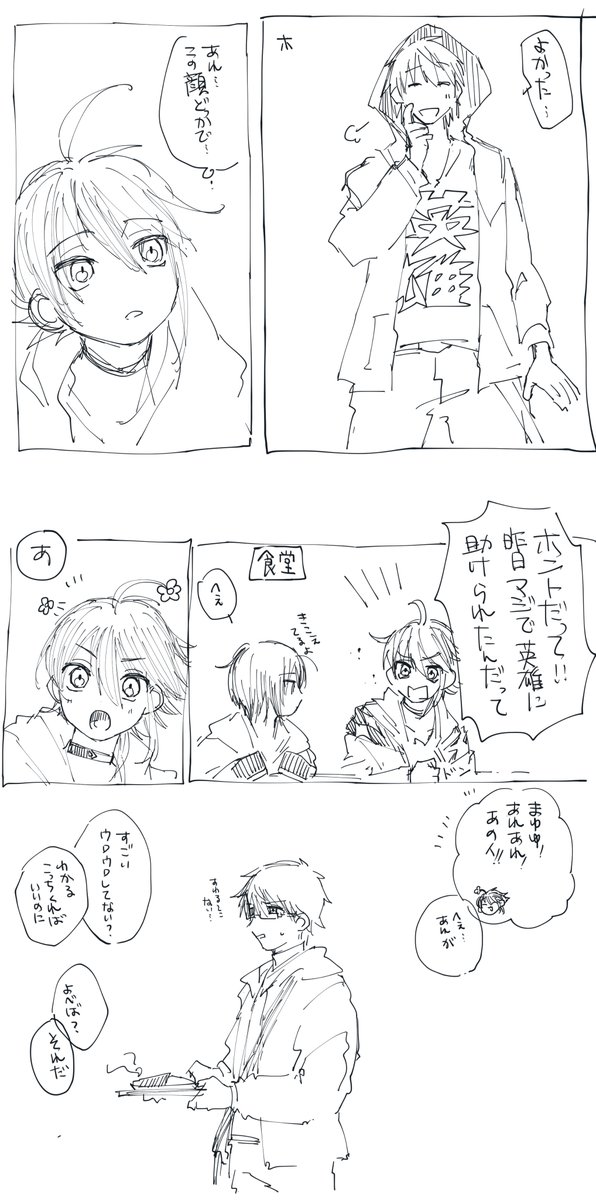 ?と?と??の雑漫画 