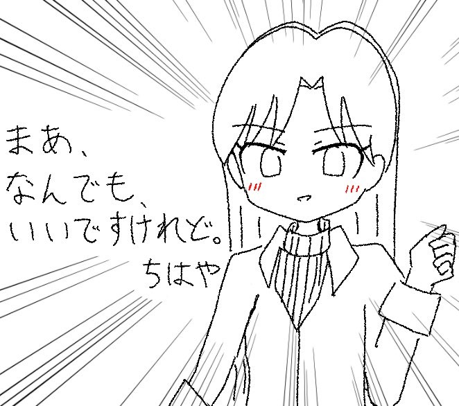 千早はアニメ見てアイマスハマるきっかけになったアイドルなので、今楽しそうに先輩していてとっても嬉しい。
あとよく使うHNの元ネタだったりもします 
