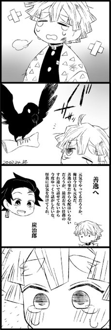 我らのかすがい
炭善 