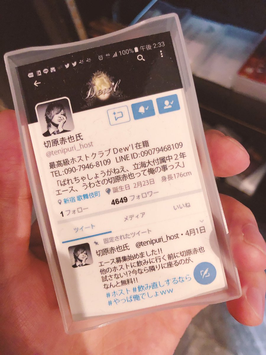 H ホスト名刺 Etiketa Sto Twitter