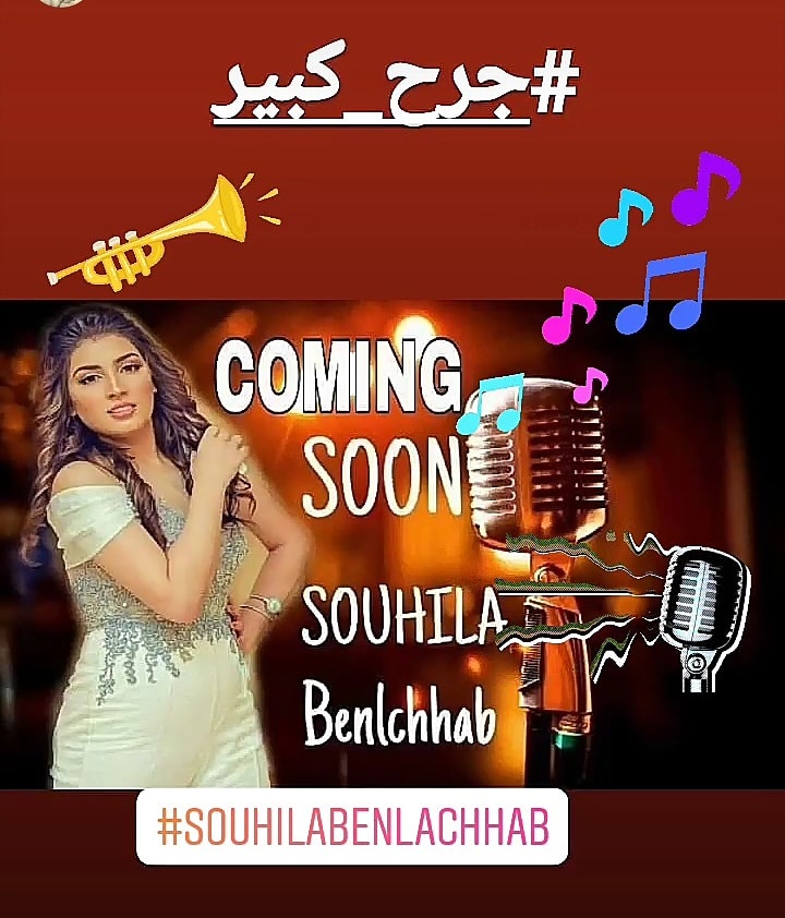 IlineSoma's tweet photo. #جرح_كبير
#SouhilaBenLachhab 
@SuhilaBnLachhab 
Bon courage ma belle princesse 🔥💃🔥💖😍 https://t.co/Y18QqGc2Fl