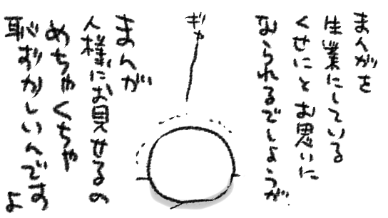 こ…こんな時間なのに…意外に…人が…いらっしゃる…… 