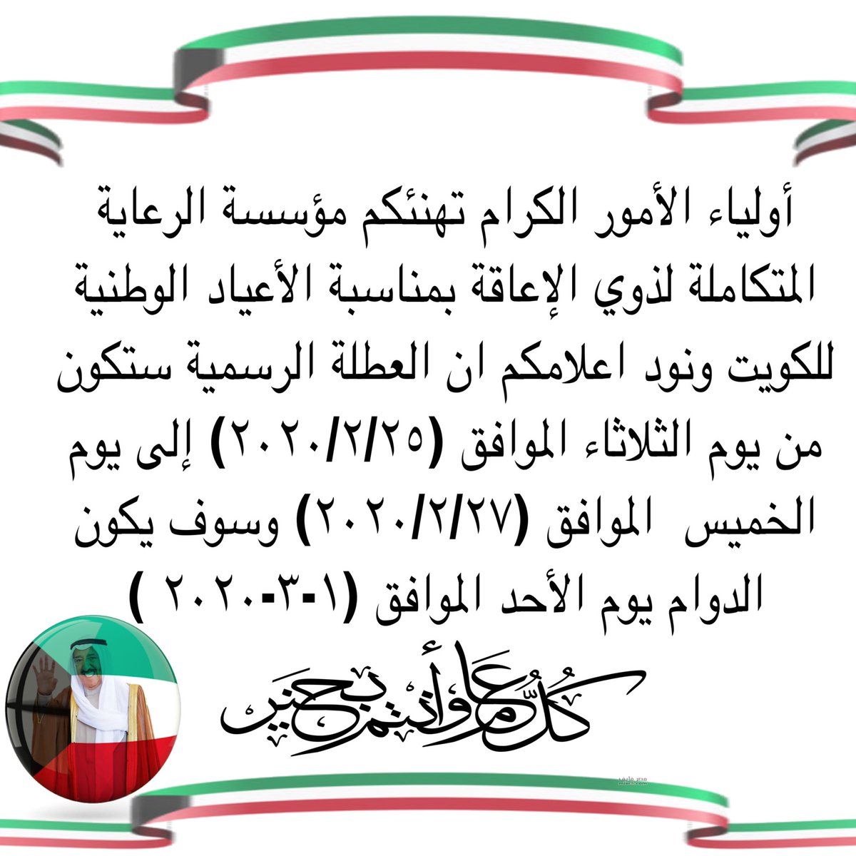 IcanKuwait's tweet photo. عمار يادارٍ لها العز مقدار 
عمار يا دار صَباح حكمها 🇰🇼 https://t.co/MRbfGhGu01