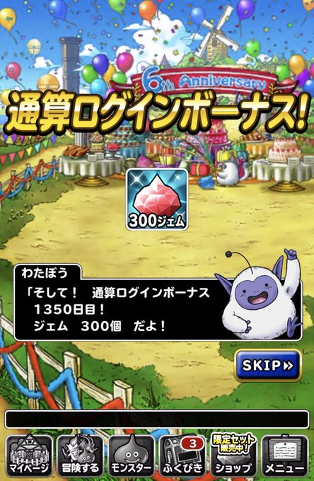 悪いスライムじゃないよ