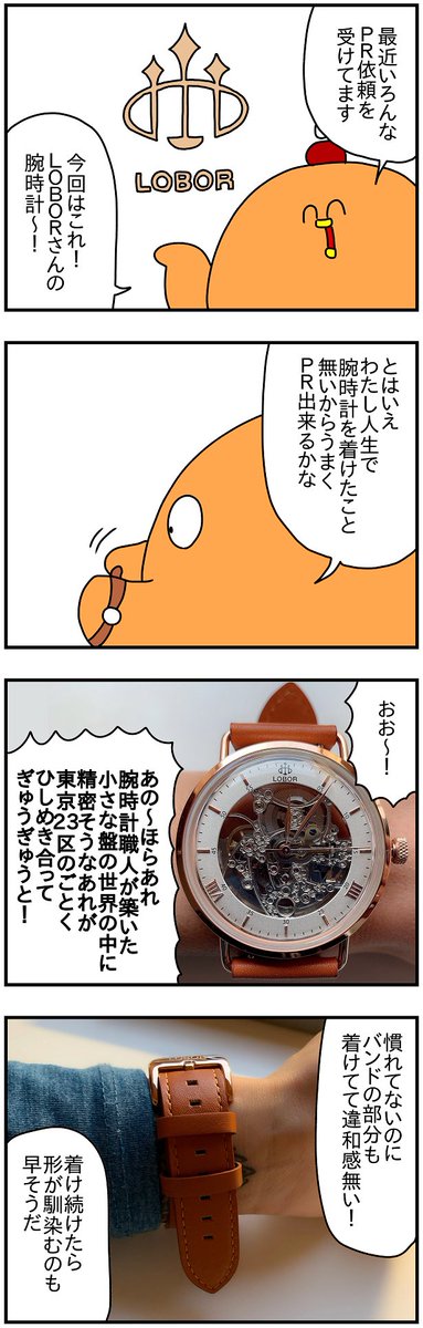 クーポンコード【panda106】で10%オフだそーです。興味ある人は公式サイトの色んな腕時計を見てみてね!
https://t.co/szPkIrGcAc 