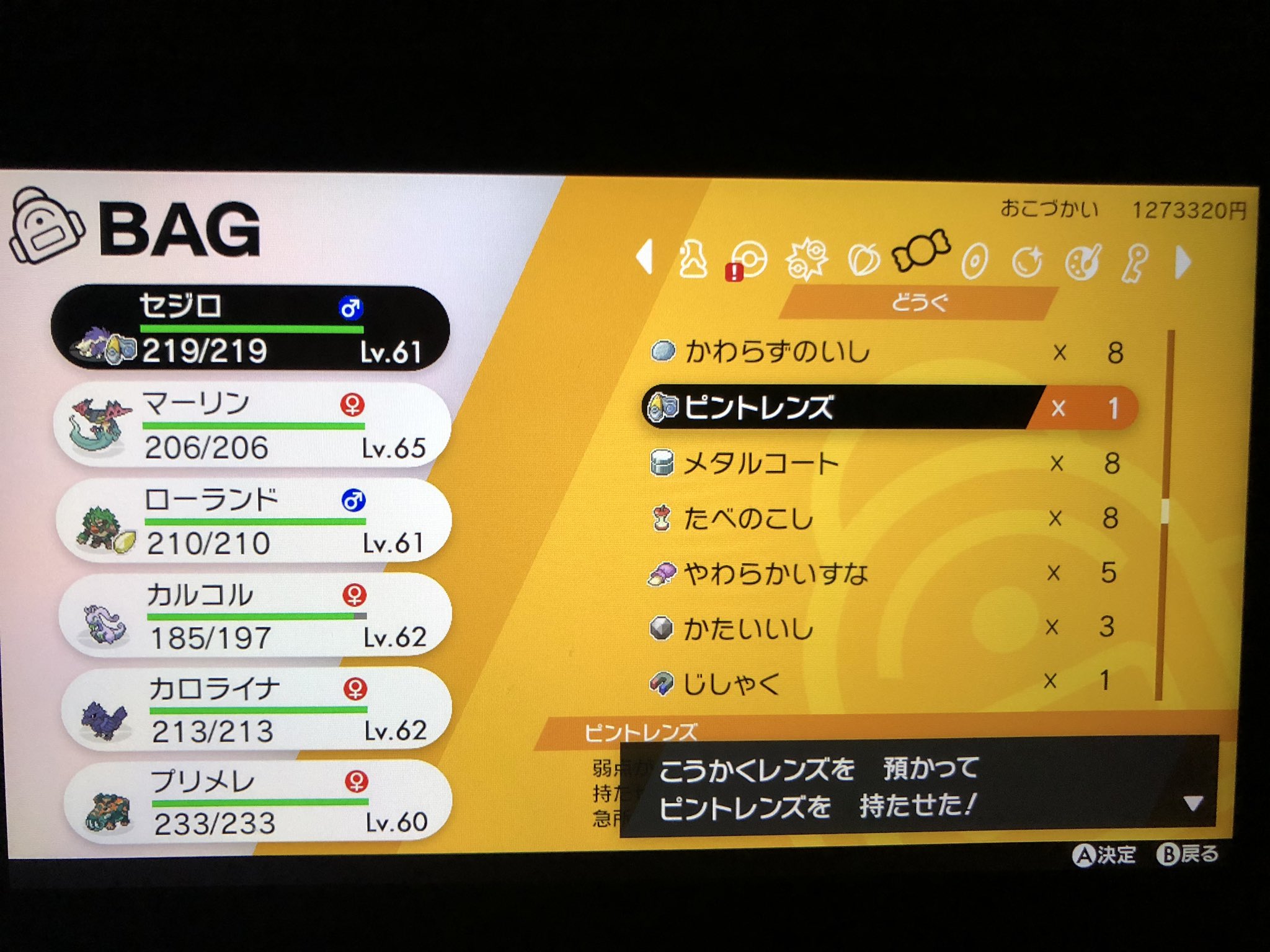 フカヒロ Pixivリクエスト４作目納品 Sur Twitter アキラのガラル冒険記 相対するは野生以外では初お目見えのハガネールとバンバドロ セジロの 火炎放射 は早々急所に当たらないものの 辻斬り はもう急所率100 と言っても過言ではない性能を誇る お陰で特に