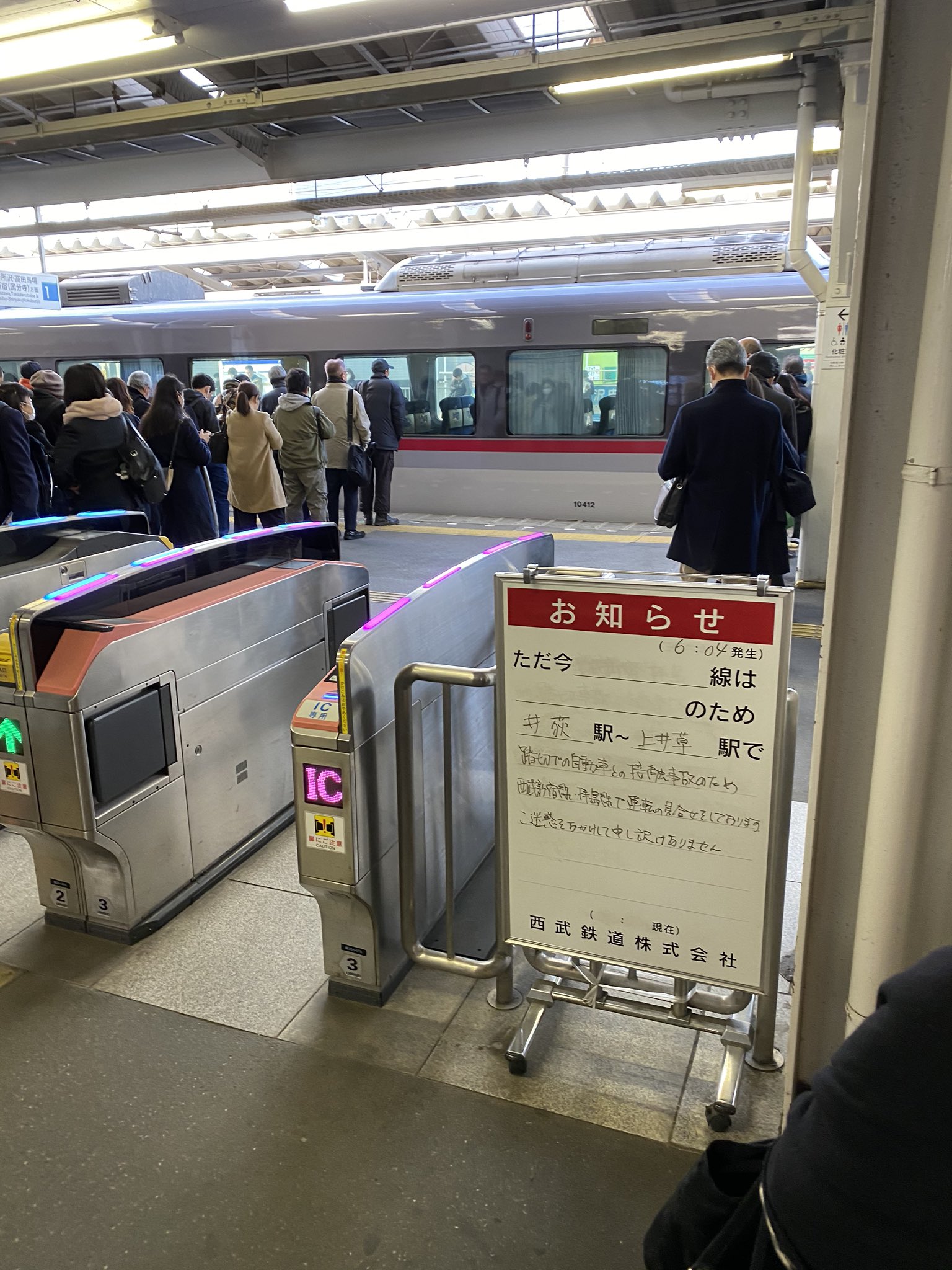 西武 新宿 線 遅延