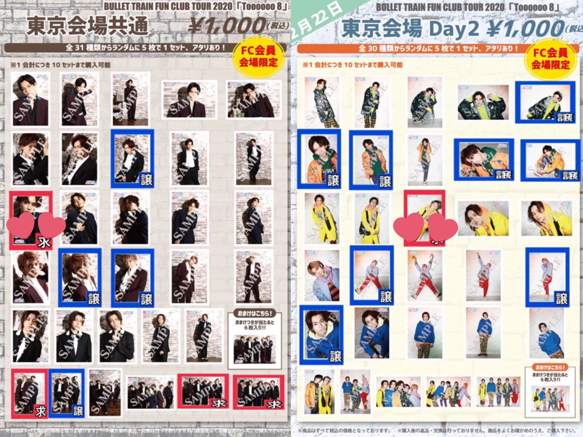 mmmm_kitam's tweet photo. @wwllltky4 検索から失礼致します。ハートマークをつけた生写真同士2枚ずつの交換可能でしょうか？郵送での交換希望です。ご検討お願い致します。 https://t.co/2RgBUqFycJ