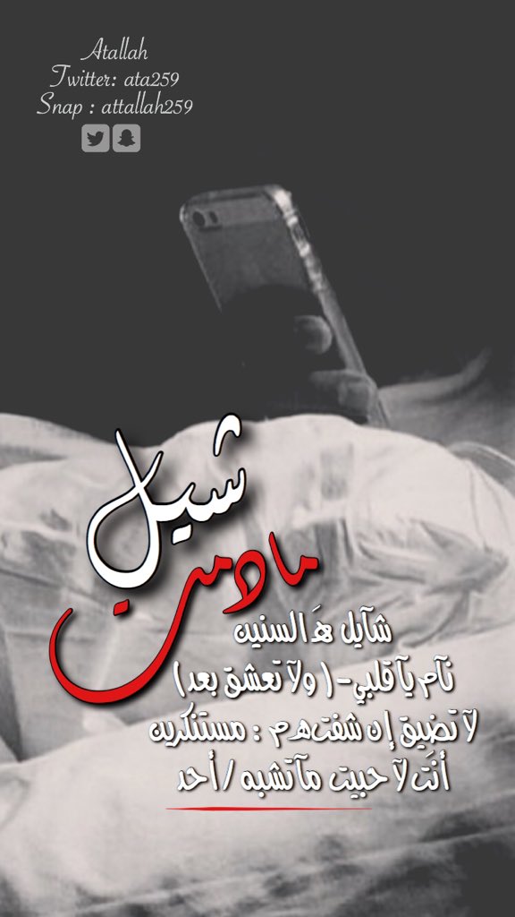 ‏ݺ،عطالله،السحيم tweet media