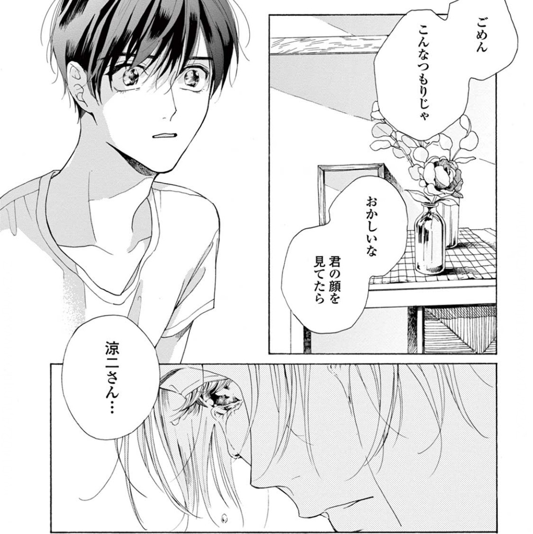 心臓が止まるかと思った Bl界の宝石 夏野寛子の 25時 赤坂で は悶絶級ときめき俳優bl Togetter
