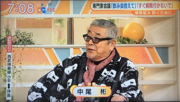 中尾彬の21年現在 病気でヤバい 闘病生活と療養中で仕事はセーブの噂も 快刀乱謎 かいとうらんめい
