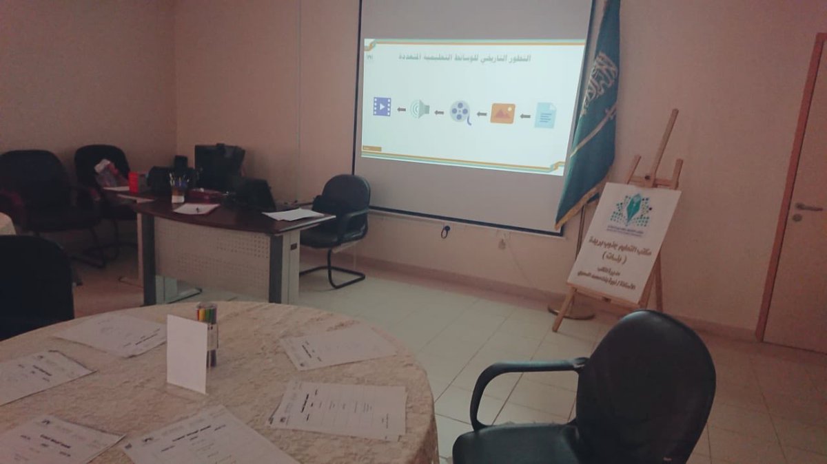 computerqa1's tweet photo. تم بحمد الله اختتام برنامج ( تصميم الوسائط التعليمية المتعددة ) بقيادة أ/هوازن المطلق والمقام في مكتب التعليم جنوب بريدة و يستهدف مشرفات مدارس بوابة المستقبل لتمكينهن من الأسس النظرية والمهارات العملية لتصميم الوسائط في بيئات التعلم الإلكتروني . 
@FutureGate_sa 
@y_alkahtani https://t.co/CHWmFiTHZv