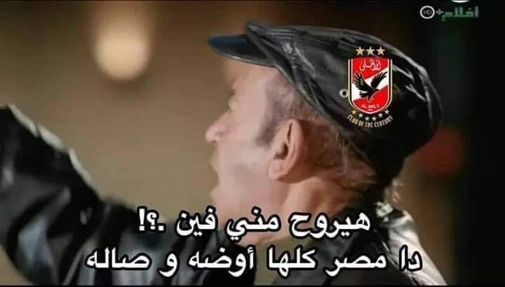 MAbohelow's tweet photo. #ستاد_القاهره_للرجال_فقط https://t.co/fpPKTEZ0eG