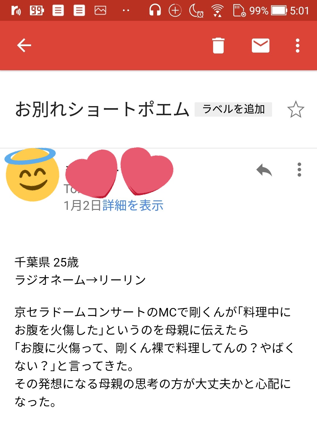 リーリン Kinkikidsどんなもんヤ お別れショートポエムこれなw こんなアホなの選んでくれてありがとうございます てかごめんね光一さん私京セラ現地行ってないんだw レポ見て 火傷痛そう って思ってお母さんに話したんだよちゃんと先に光一さんの