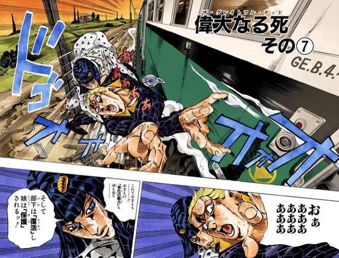 February 24, 1997, JoJo's Bizarre Adventure Manga Chapter 494 "The Grateful Dead, Part 7" was released! 